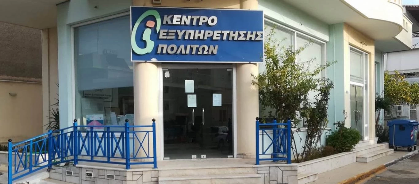 Υφ.Ψηφιακής Διακυβέρνησης: «Στόχος να γίνει το ΚΕΠ το μοναδικό γκισέ για το Δημόσιο» (βίντεο)